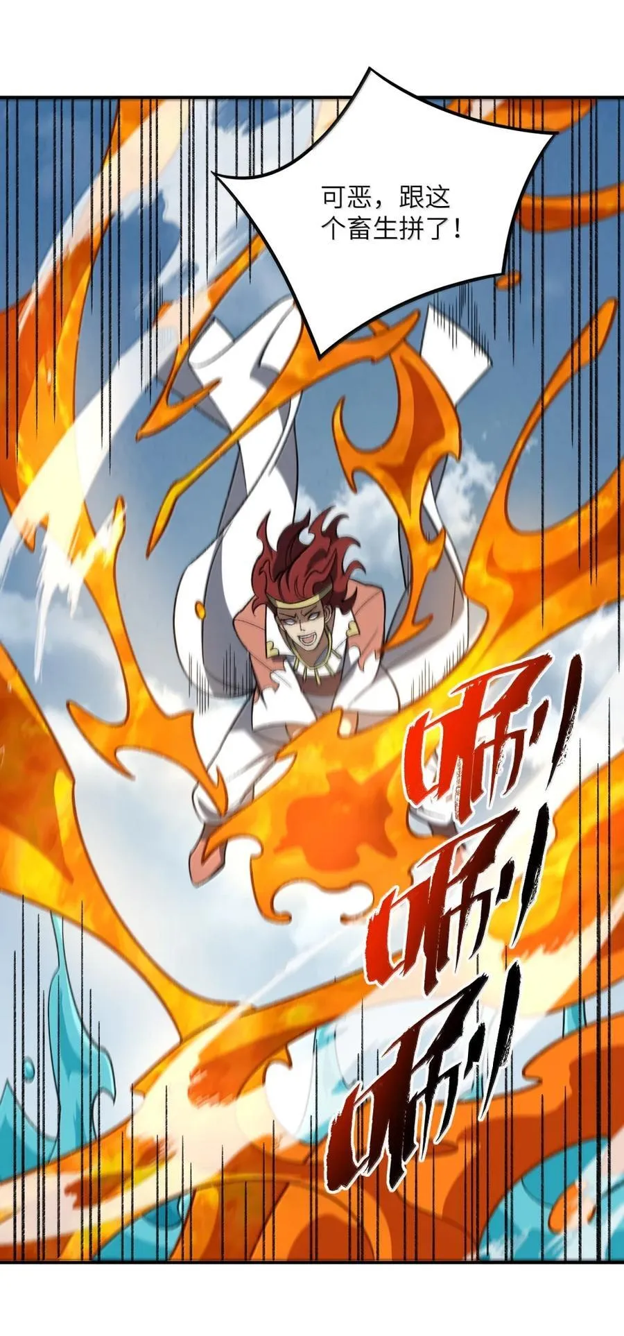 我在修仙世界朝九晚五漫画,099 并肩上！1图