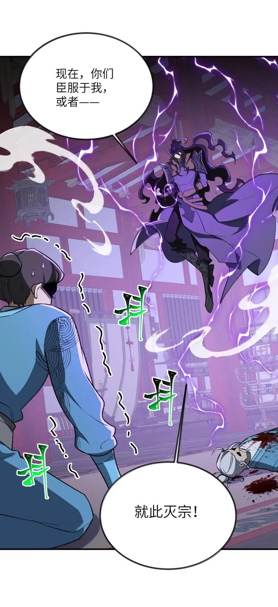我在修仙世界朝九晚五漫画,097 破界玉1图