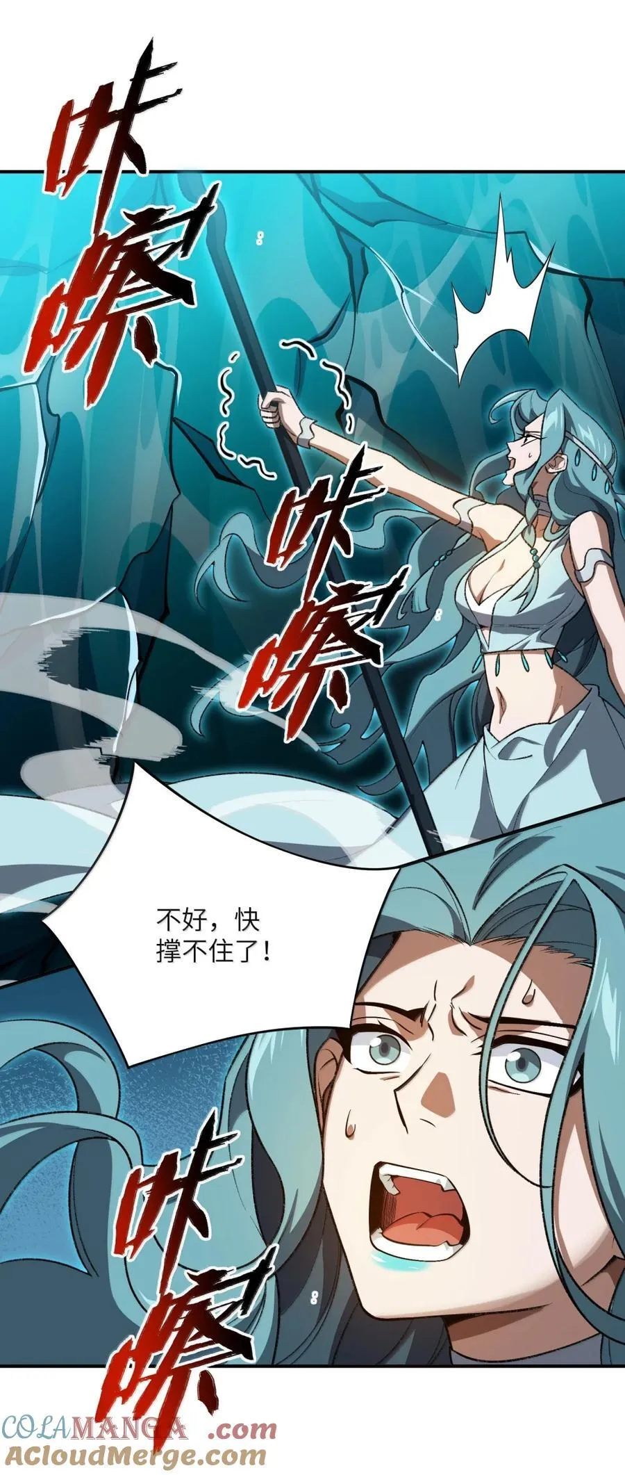 我在修仙世界朝九晚五漫画,099 并肩上！1图