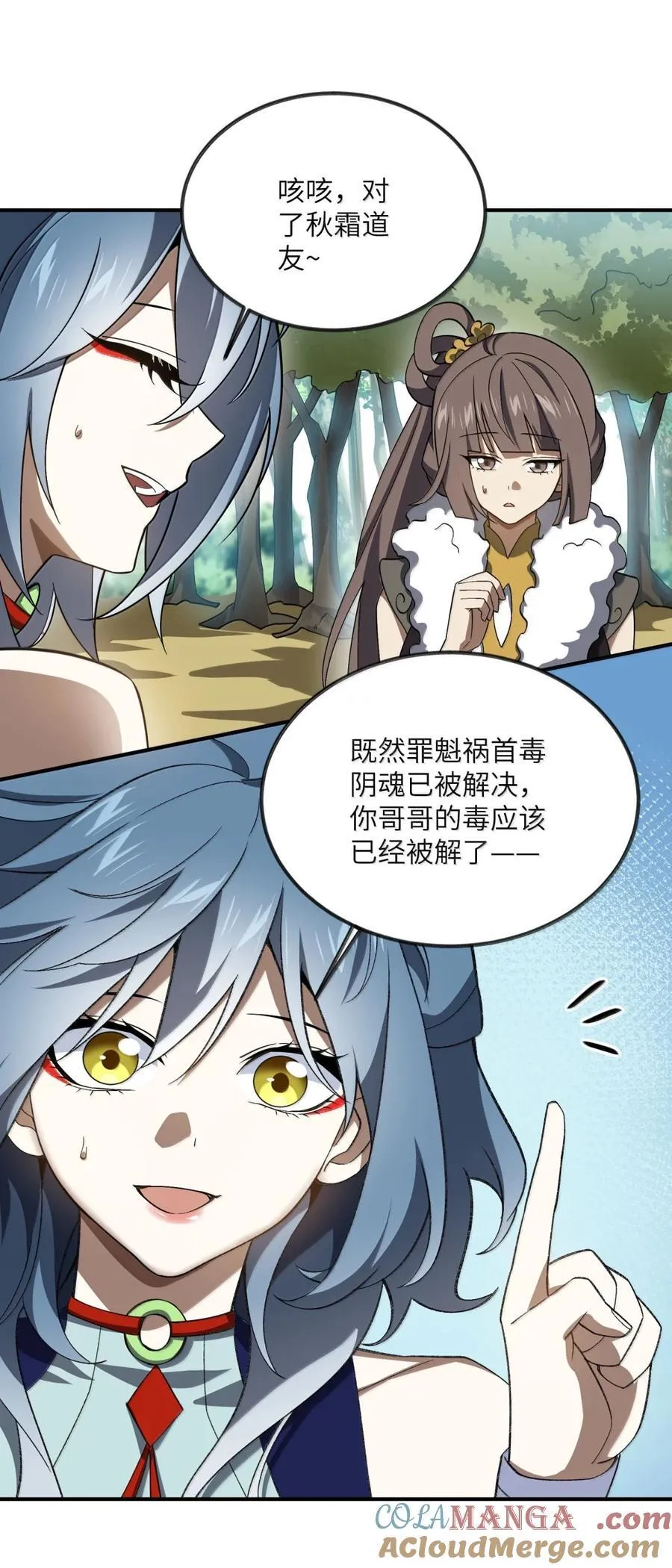 我在修仙世界朝九晚五漫画,096 高尚之人1图