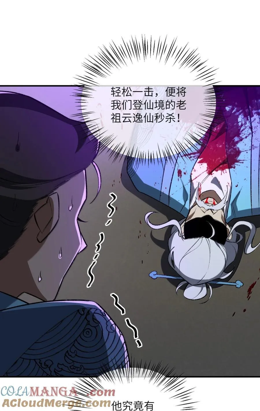 我在修仙世界朝九晚五漫画,097 破界玉2图
