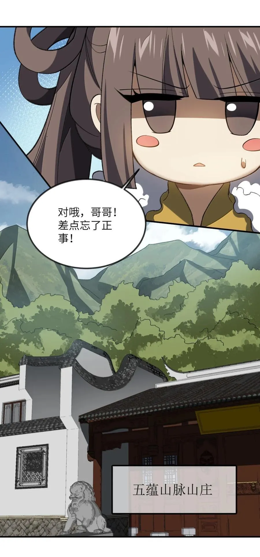 我在修仙世界朝九晚五漫画,096 高尚之人2图