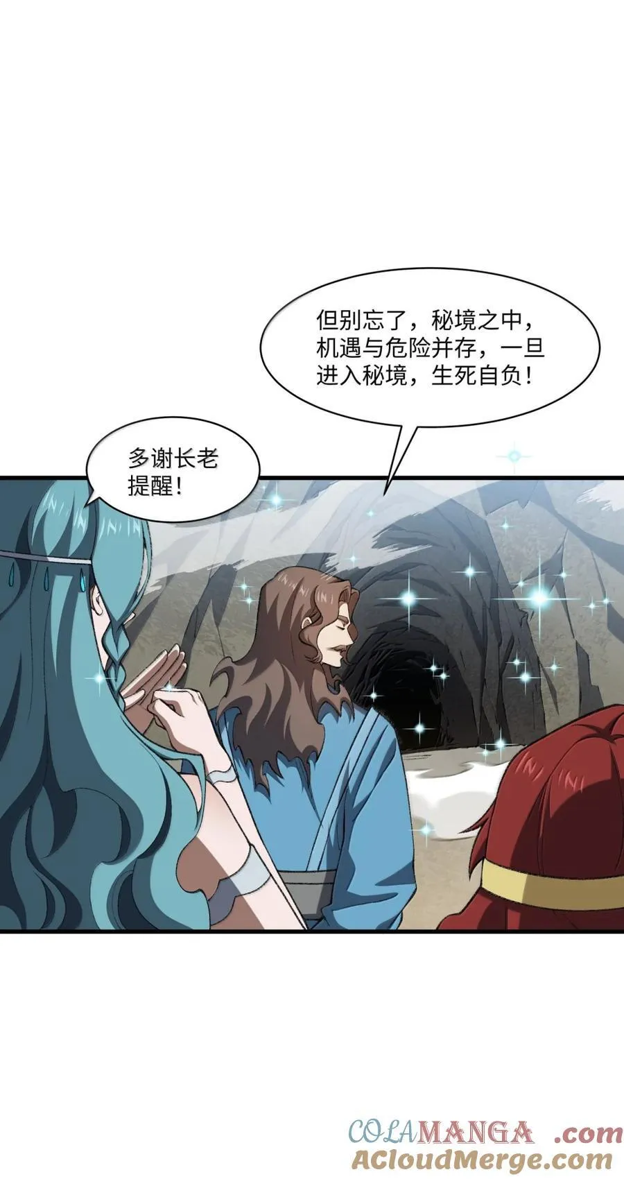 我在修仙世界朝九晚五漫画,098 上古妖兽2图
