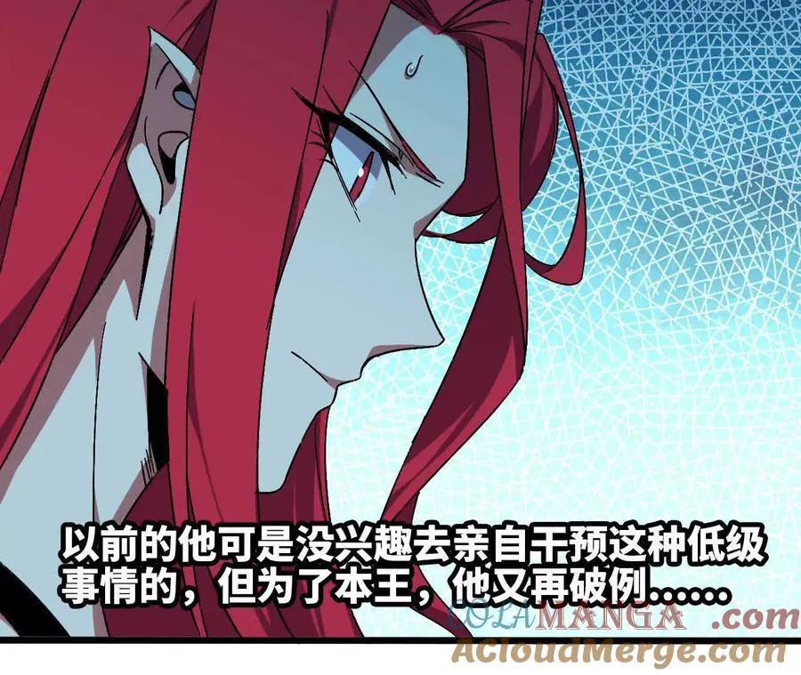 勇者X女魔王漫画下拉式免费漫画,135 正式表白1图