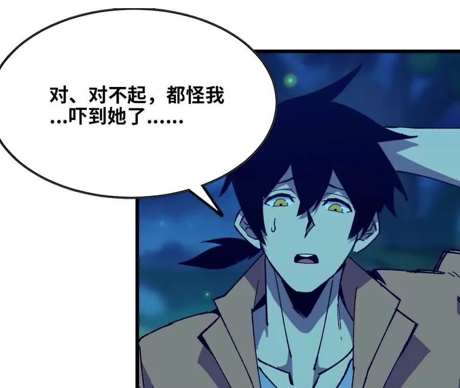 勇者X女魔王漫画下拉式免费漫画,135 正式表白2图