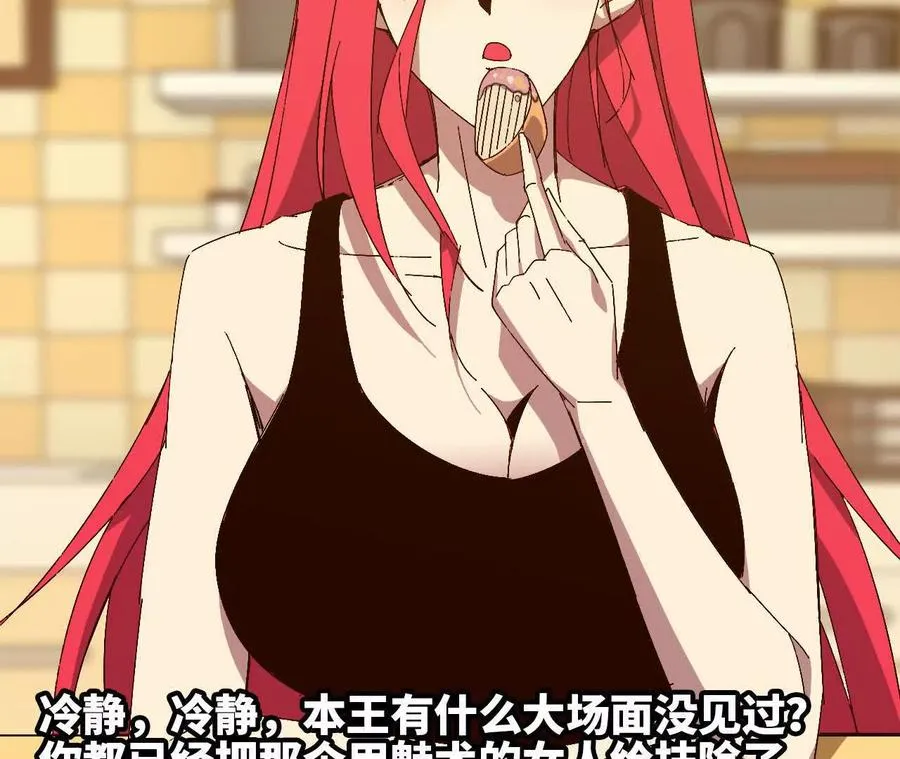 勇者X女魔王漫画下拉式免费漫画,132 恢复记忆2图