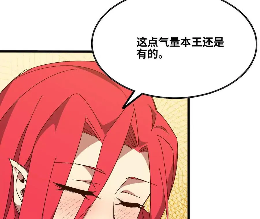 勇者X女魔王漫画下拉式免费漫画,132 恢复记忆2图