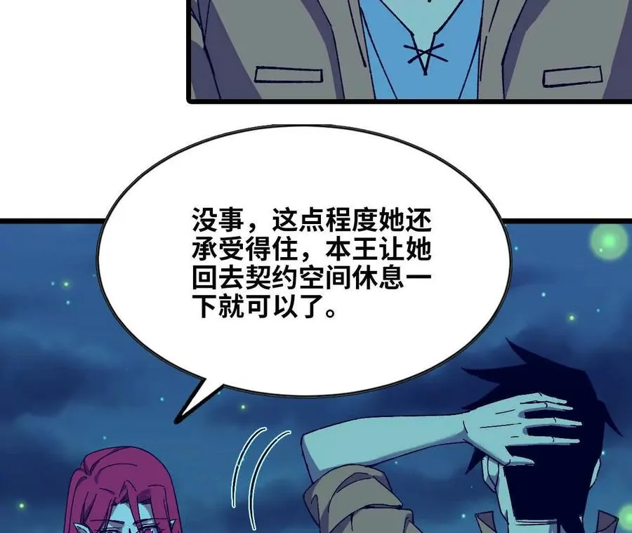 勇者X女魔王漫画下拉式免费漫画,135 正式表白1图