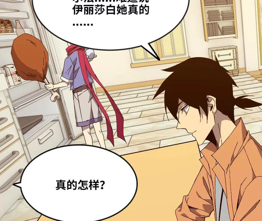 勇者X女魔王漫画下拉式免费漫画,132 恢复记忆1图