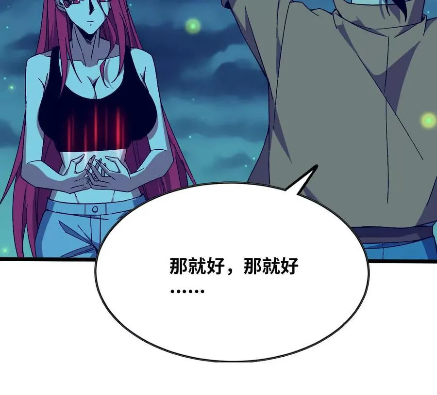 勇者X女魔王漫画下拉式免费漫画,135 正式表白2图