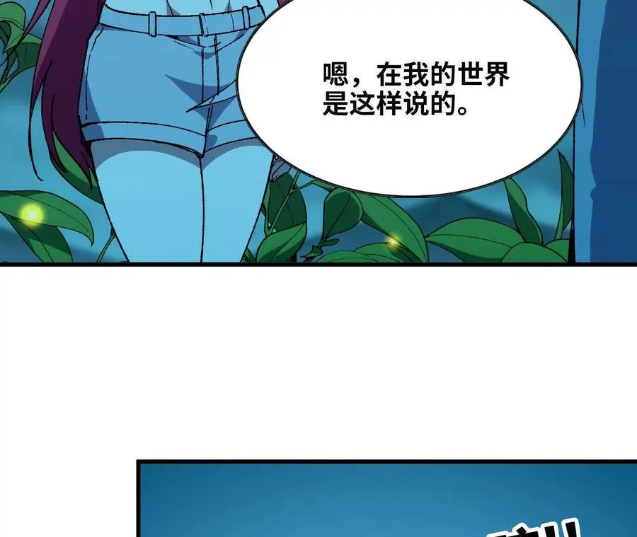 勇者死了漫画,133 伊丽莎白戏院2图