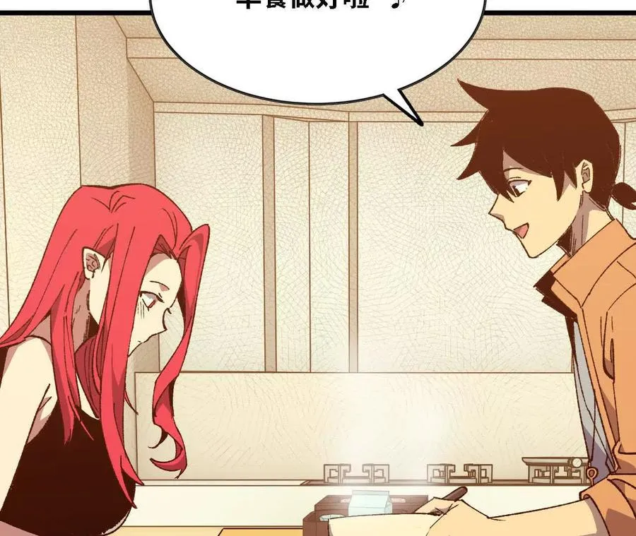 勇者X女魔王漫画下拉式免费漫画,136 初恋尴尬期1图