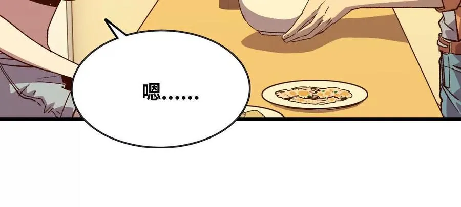 勇者X女魔王漫画下拉式免费漫画,136 初恋尴尬期2图