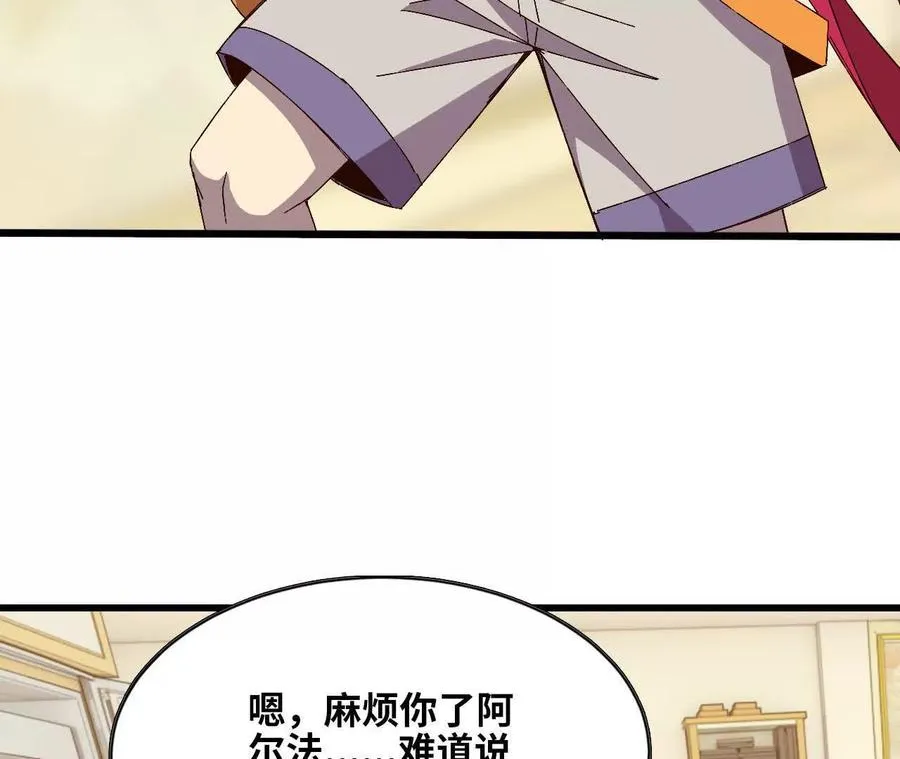 勇者X女魔王漫画下拉式免费漫画,132 恢复记忆2图