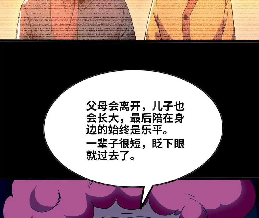 勇者X女魔王漫画下拉式免费漫画,134 放送完毕1图