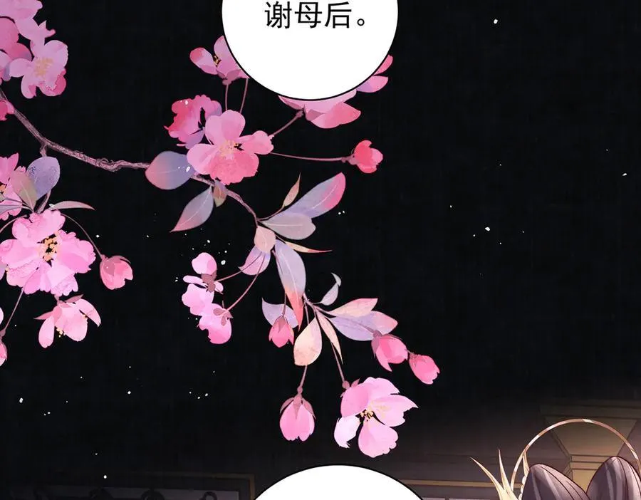 女帝本传漫画,第70话 他应该是怨我的吧1图