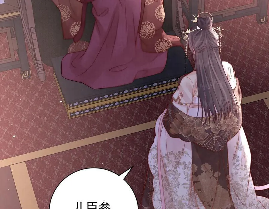 女帝本传漫画,第70话 他应该是怨我的吧1图