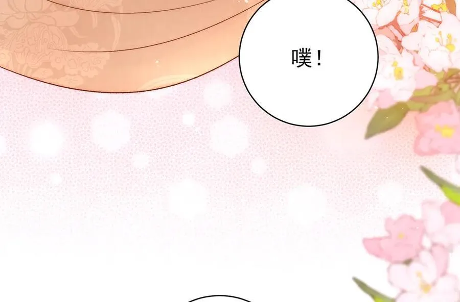 女帝本传漫画,第71话 池中金鱼2图