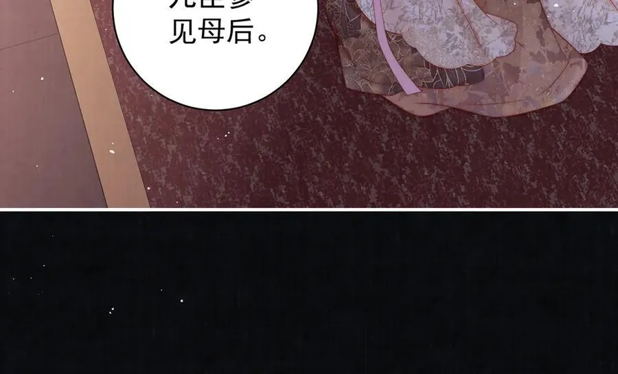 女帝本传漫画,第70话 他应该是怨我的吧2图