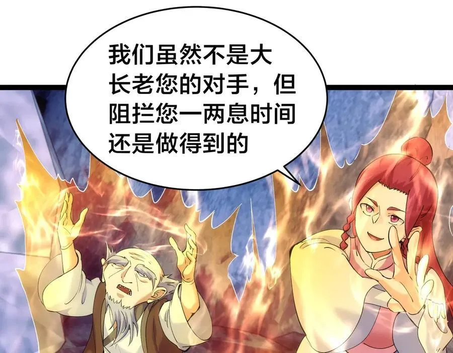 我夺舍了系统玩家01漫画,109-离开合欢宗1图