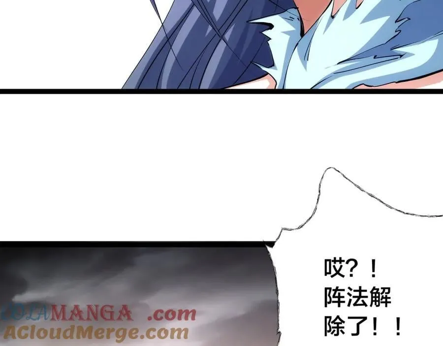 我夺舍了系统玩家01漫画,109-离开合欢宗1图