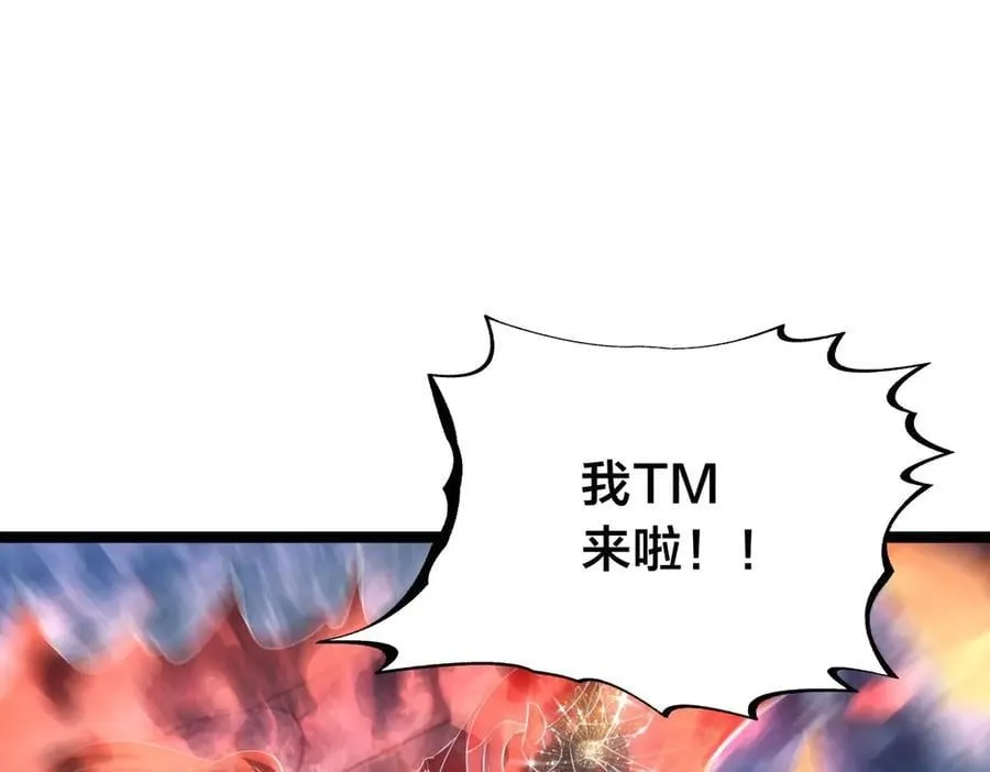 我夺舍了系统玩家01漫画,109-离开合欢宗1图