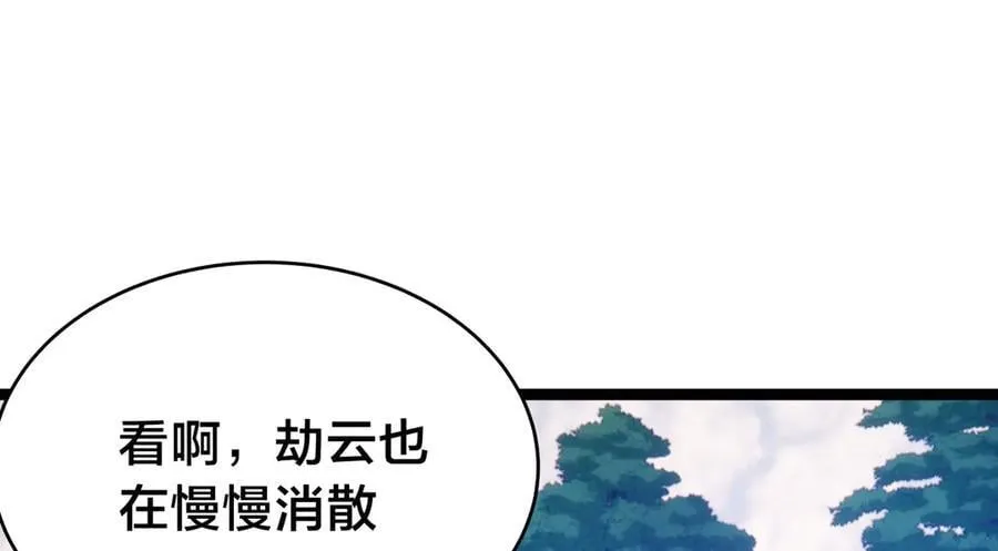 我夺舍了系统玩家01漫画,109-离开合欢宗2图