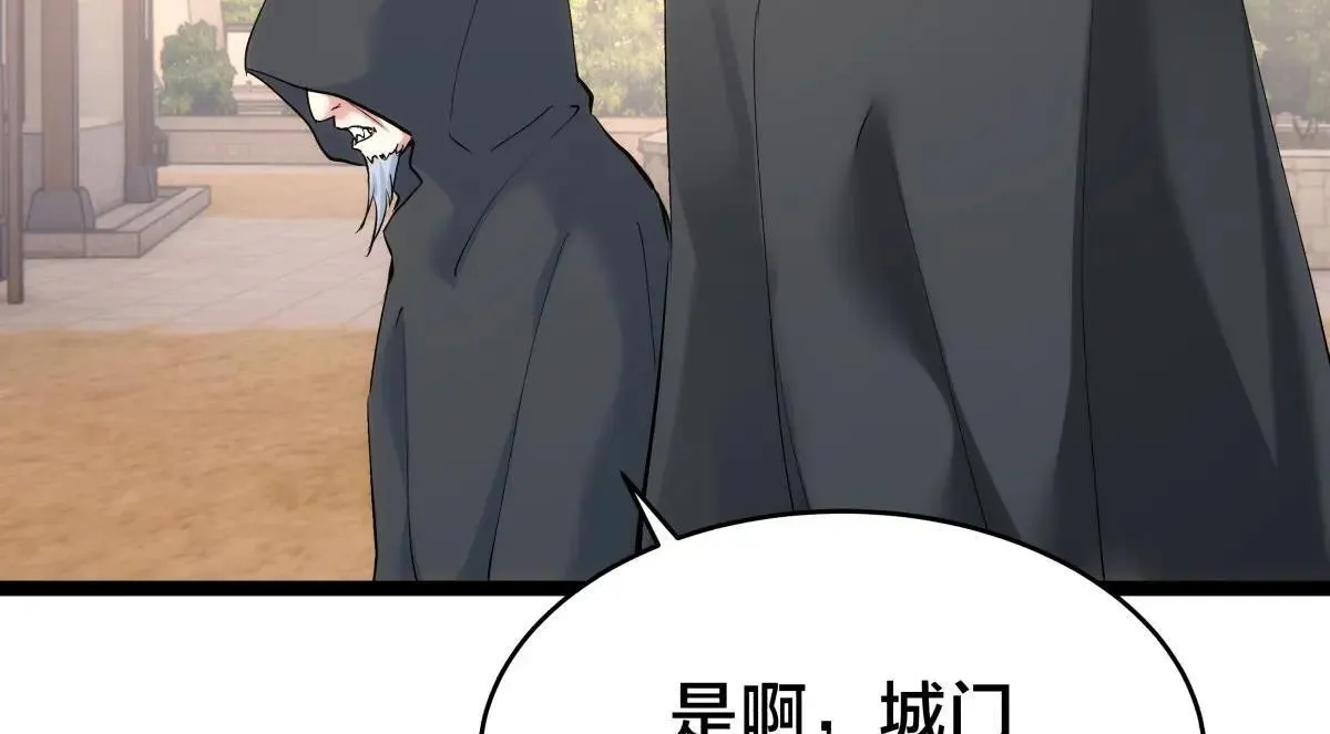 我夺舍了系统玩家32集漫画,110-五皇子2图