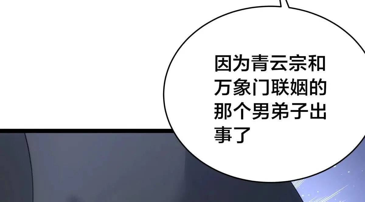 我夺舍了系统玩家01漫画,110-五皇子2图