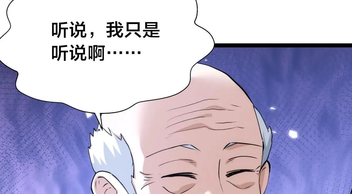 我夺舍了系统玩家01漫画,110-五皇子2图