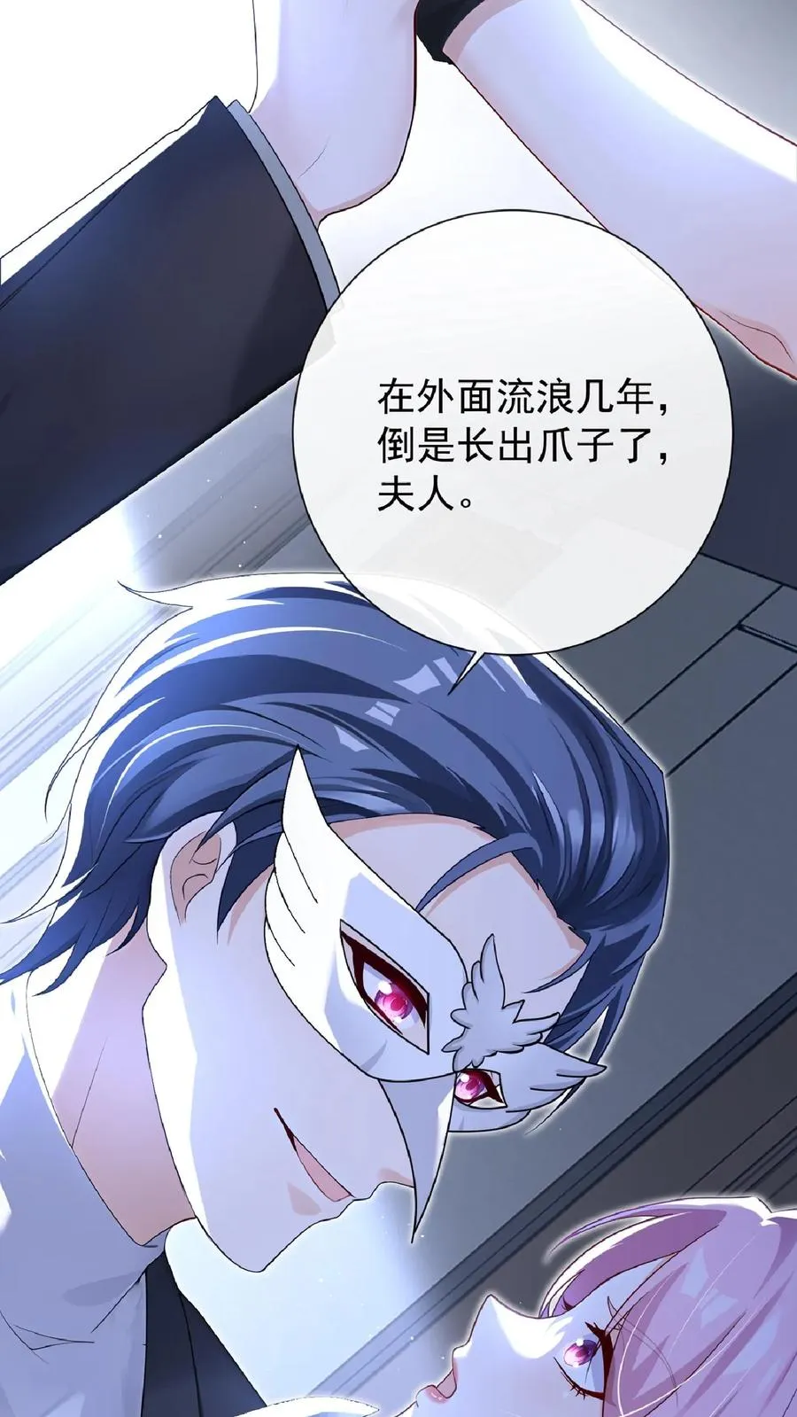 咬定前夫不放松漫画,第240话 你就是林渡！1图