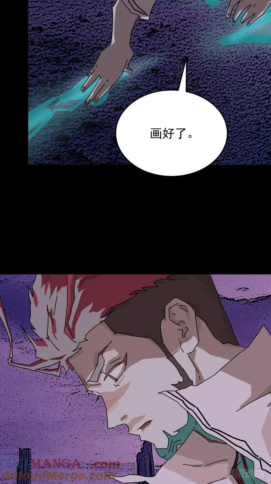 山傀山神诡录漫画在线观看漫画,踏破归墟（三二）1图