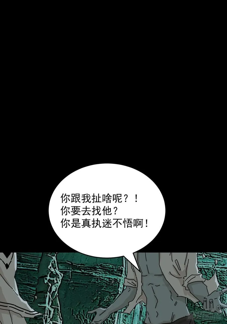 山傀：山神诡录漫画,踏破归墟（二九）2图