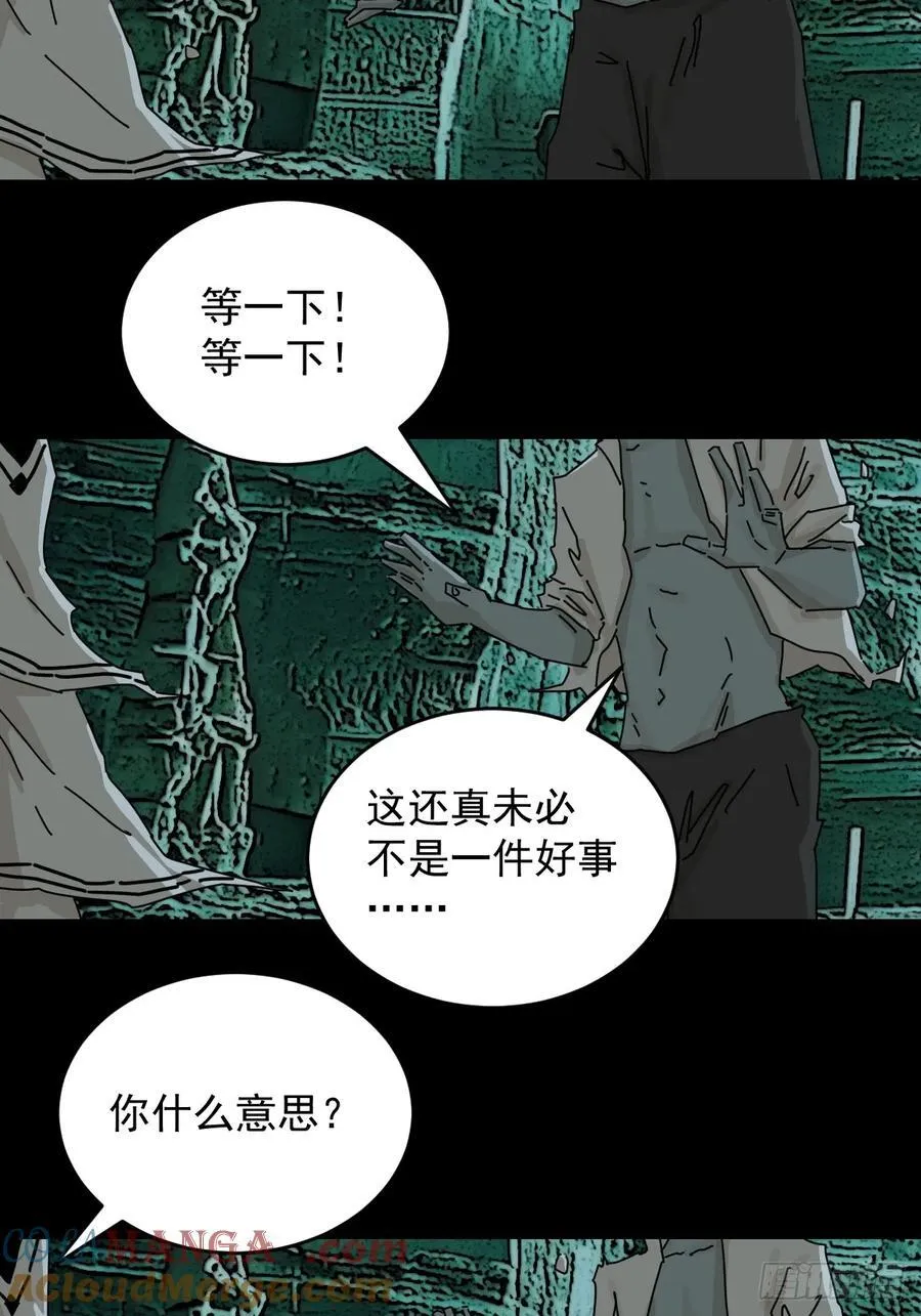 山傀：山神诡录漫画,踏破归墟（二九）1图