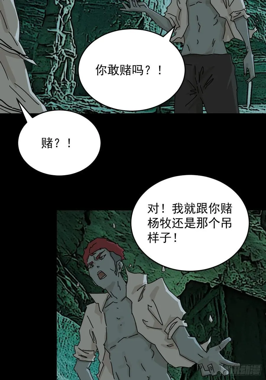 山傀：山神诡录漫画,踏破归墟（二九）2图