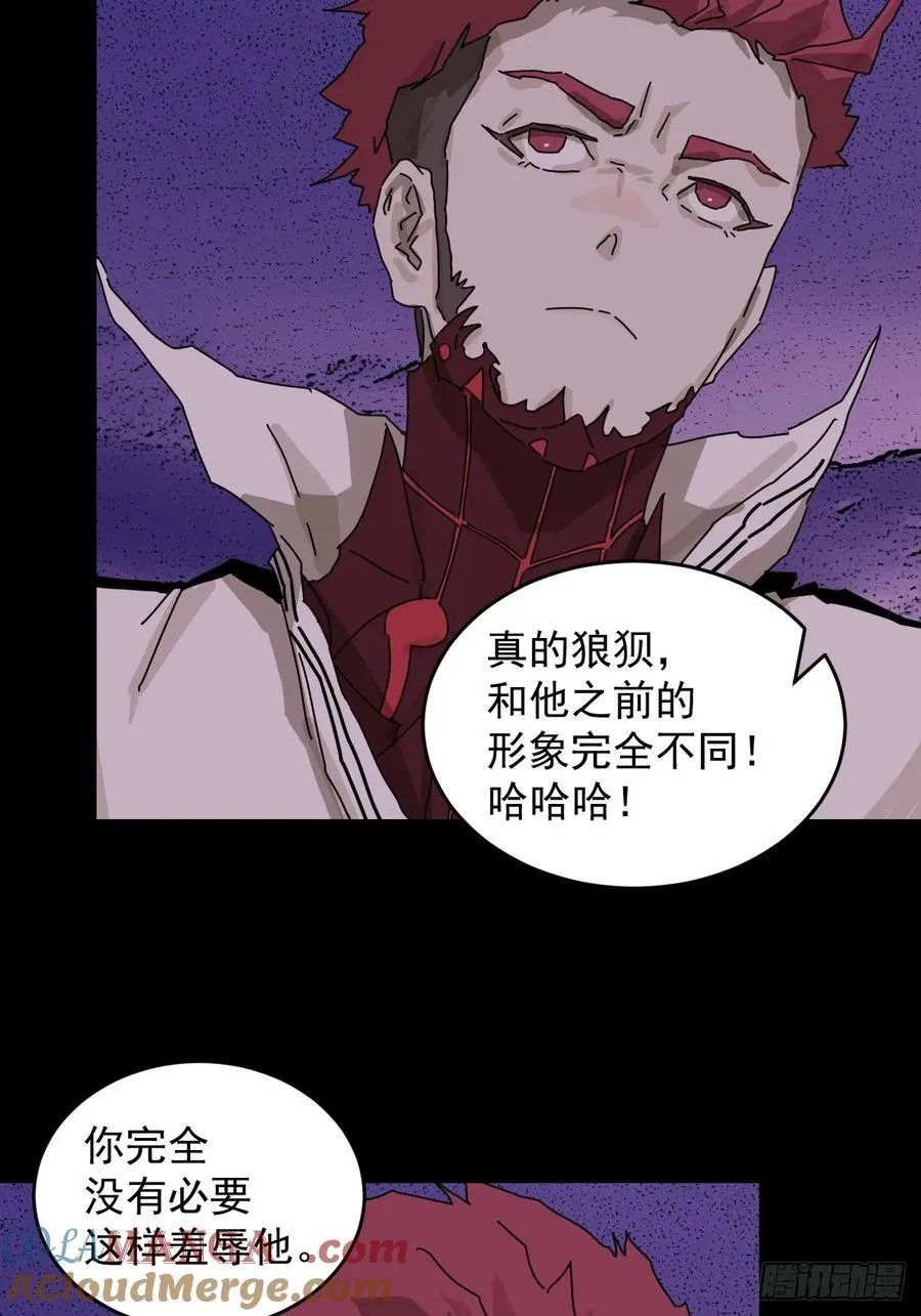 山鬼神话漫画,踏破归墟（二八）1图