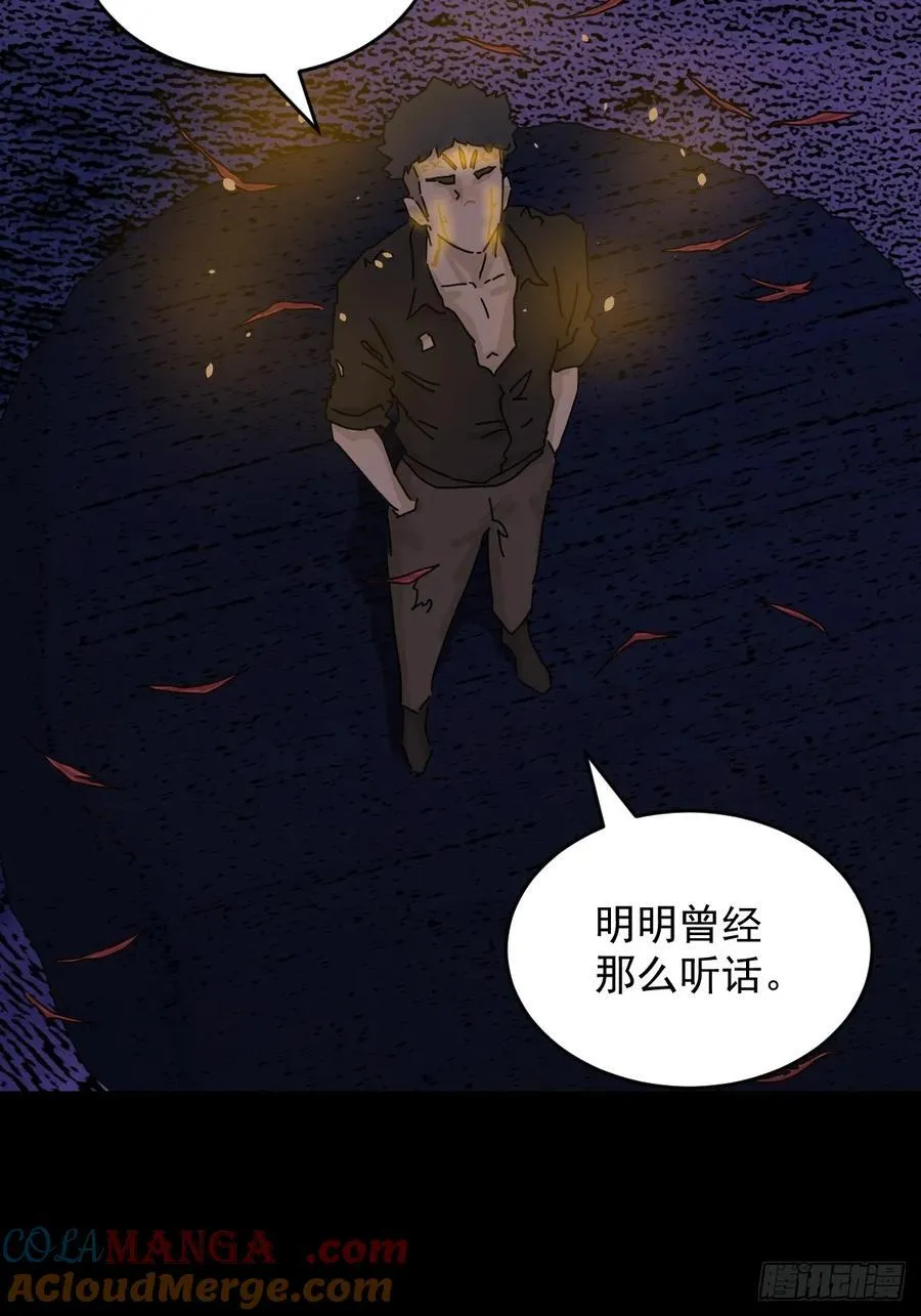 山傀：山神诡录漫画,踏破归墟（二七）1图