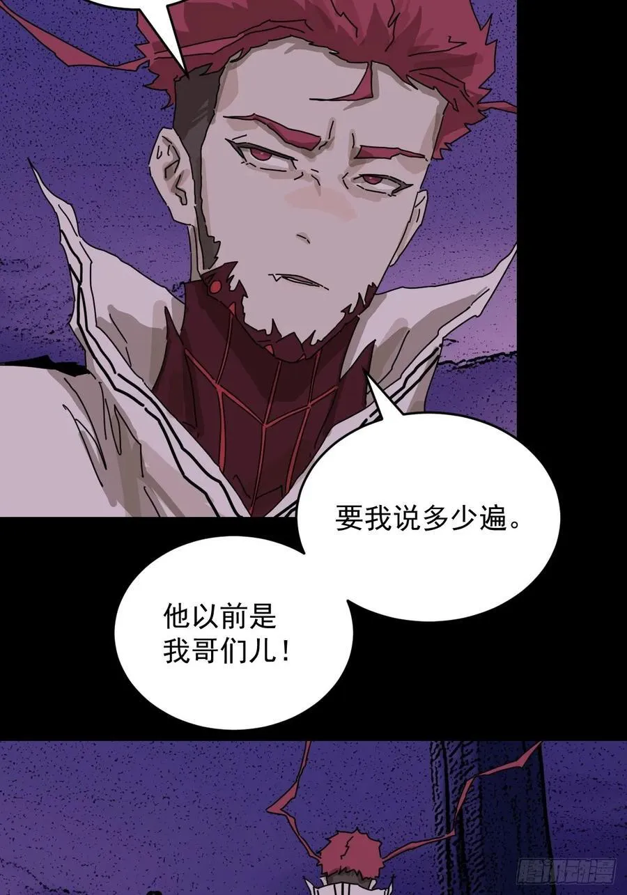 山鬼神话漫画,踏破归墟（二八）2图