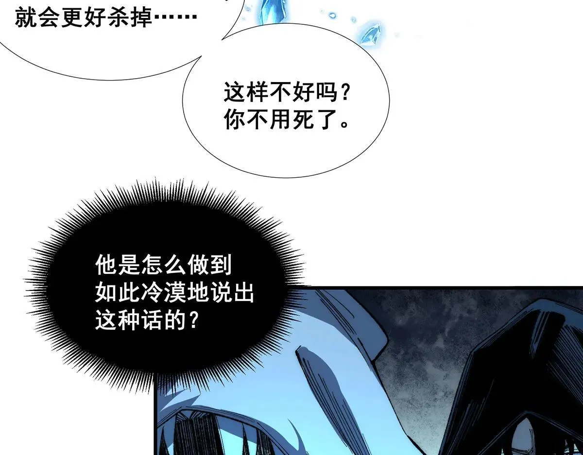 无限推演漫画,481图