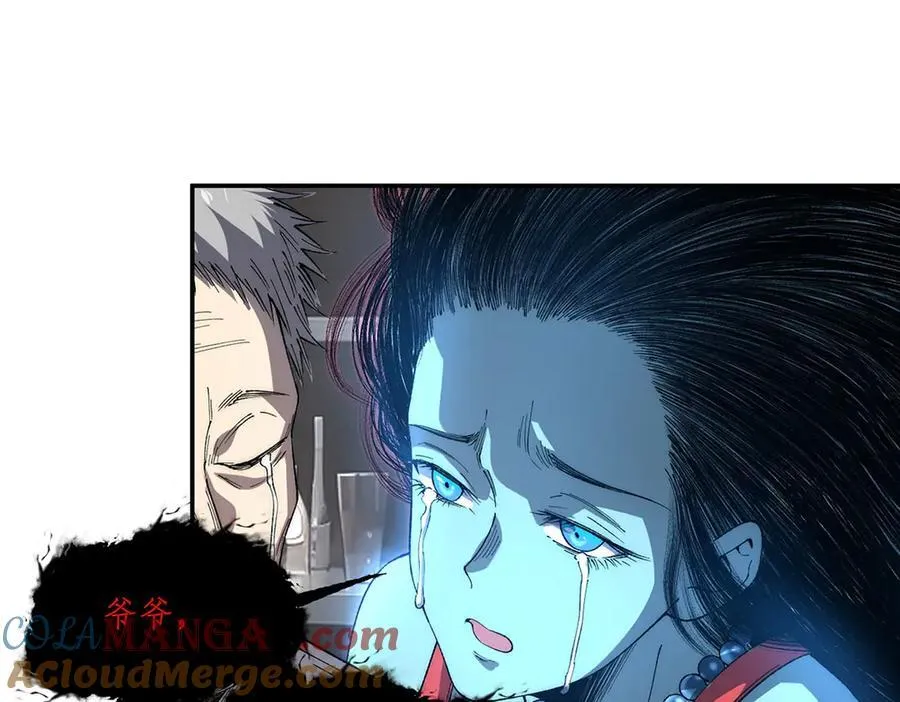 无限推演漫画,501图
