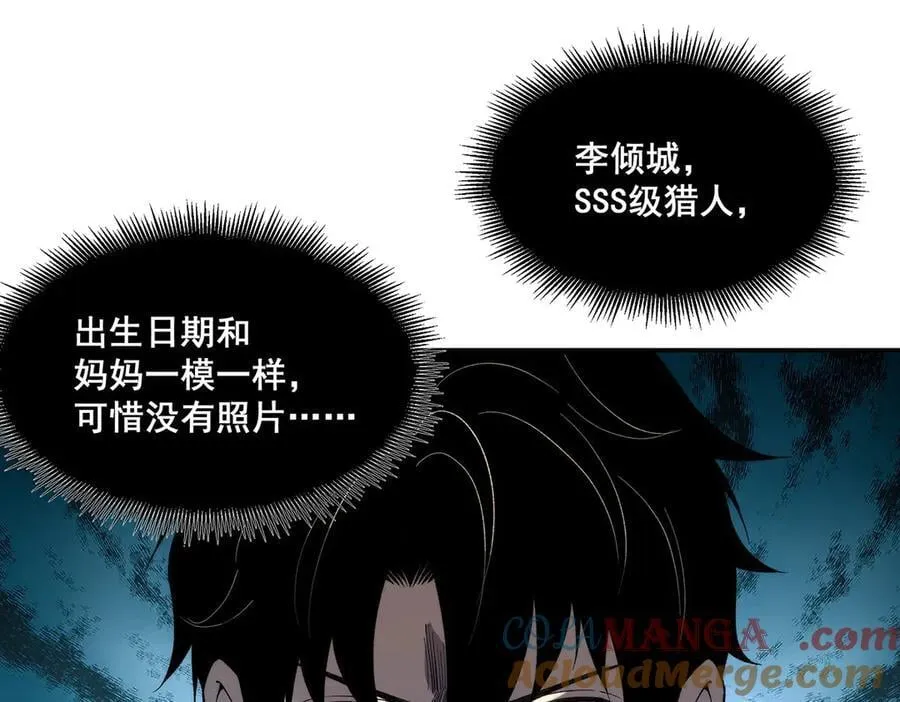无限推演漫画,501图
