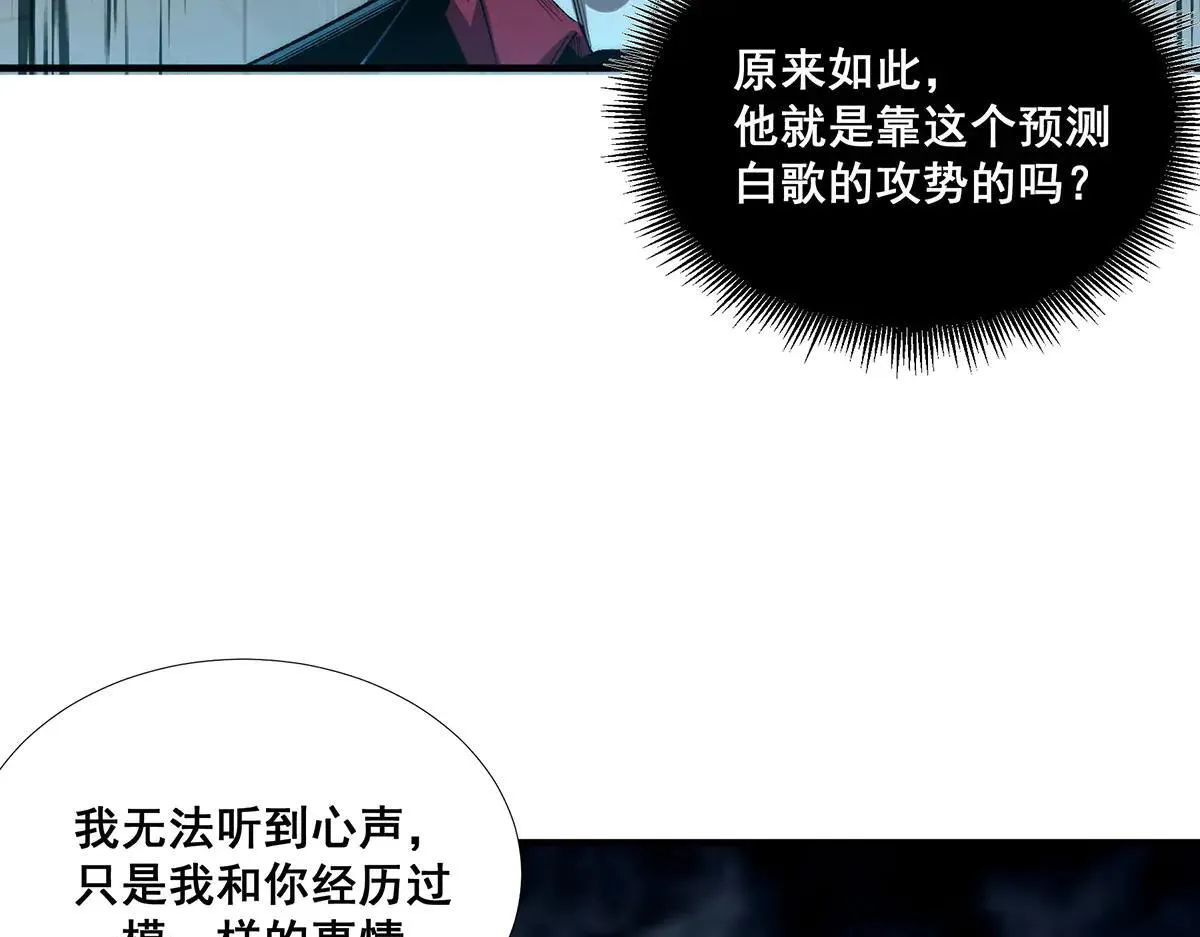 无限推演角色介绍漫画,472图