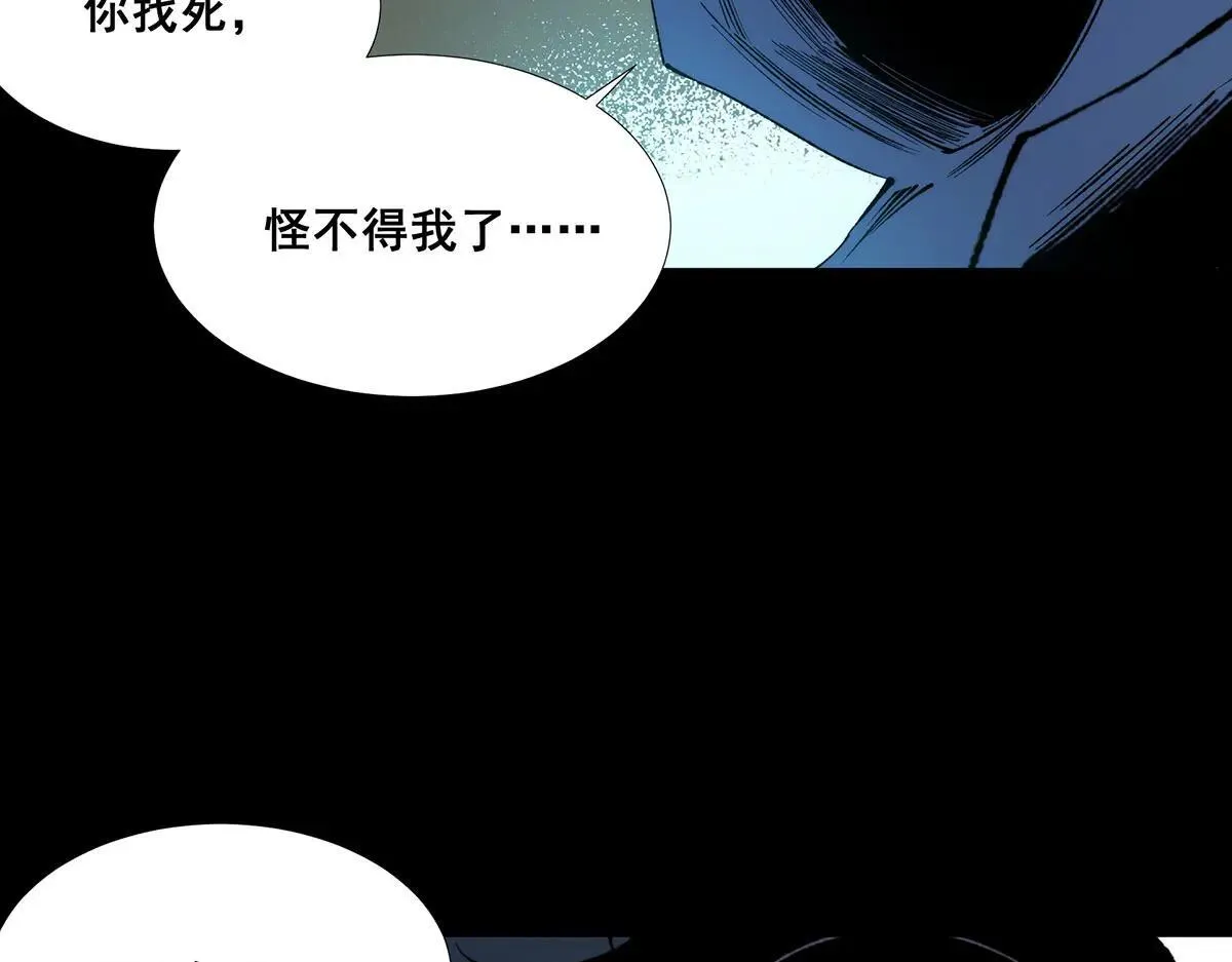 无限推演漫画,481图