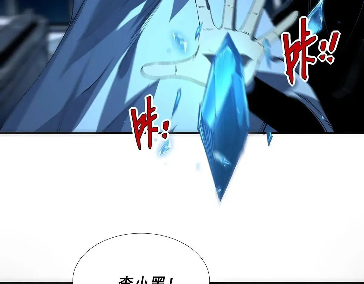 无限推演漫画,481图