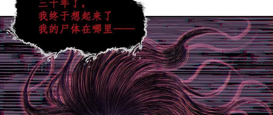 无限推演漫画,502图