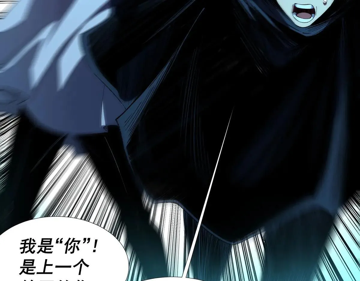 无限推演漫画,481图