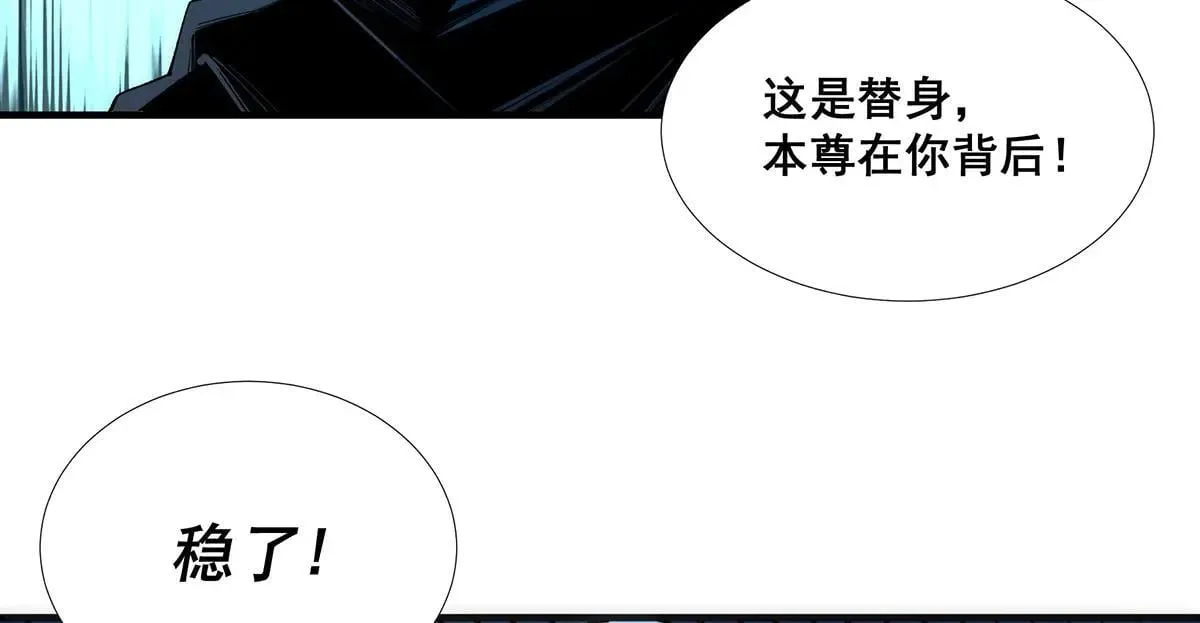 无限推演漫画,482图