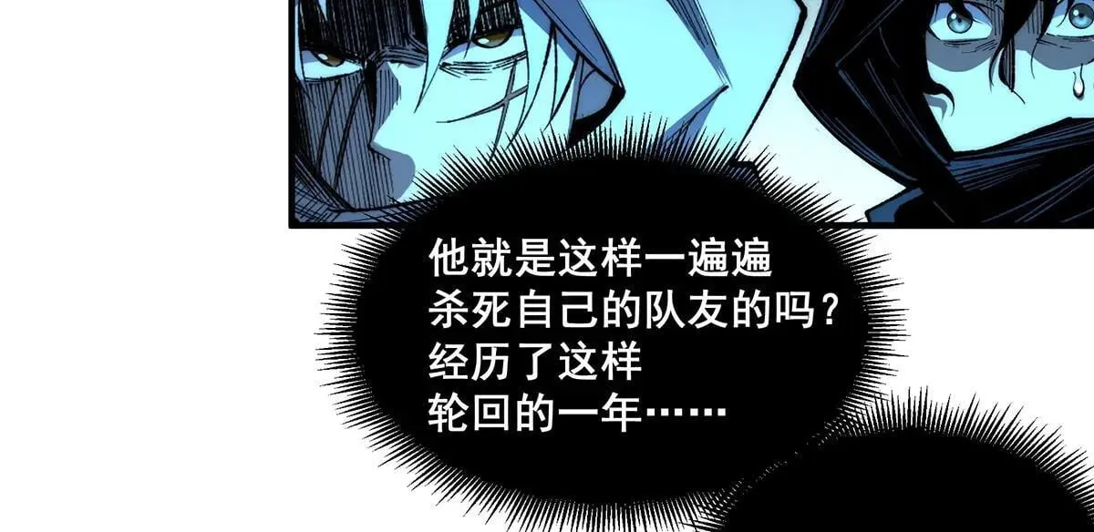 无限推演漫画,482图