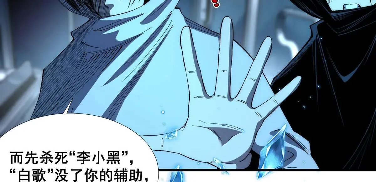 无限推演漫画,482图