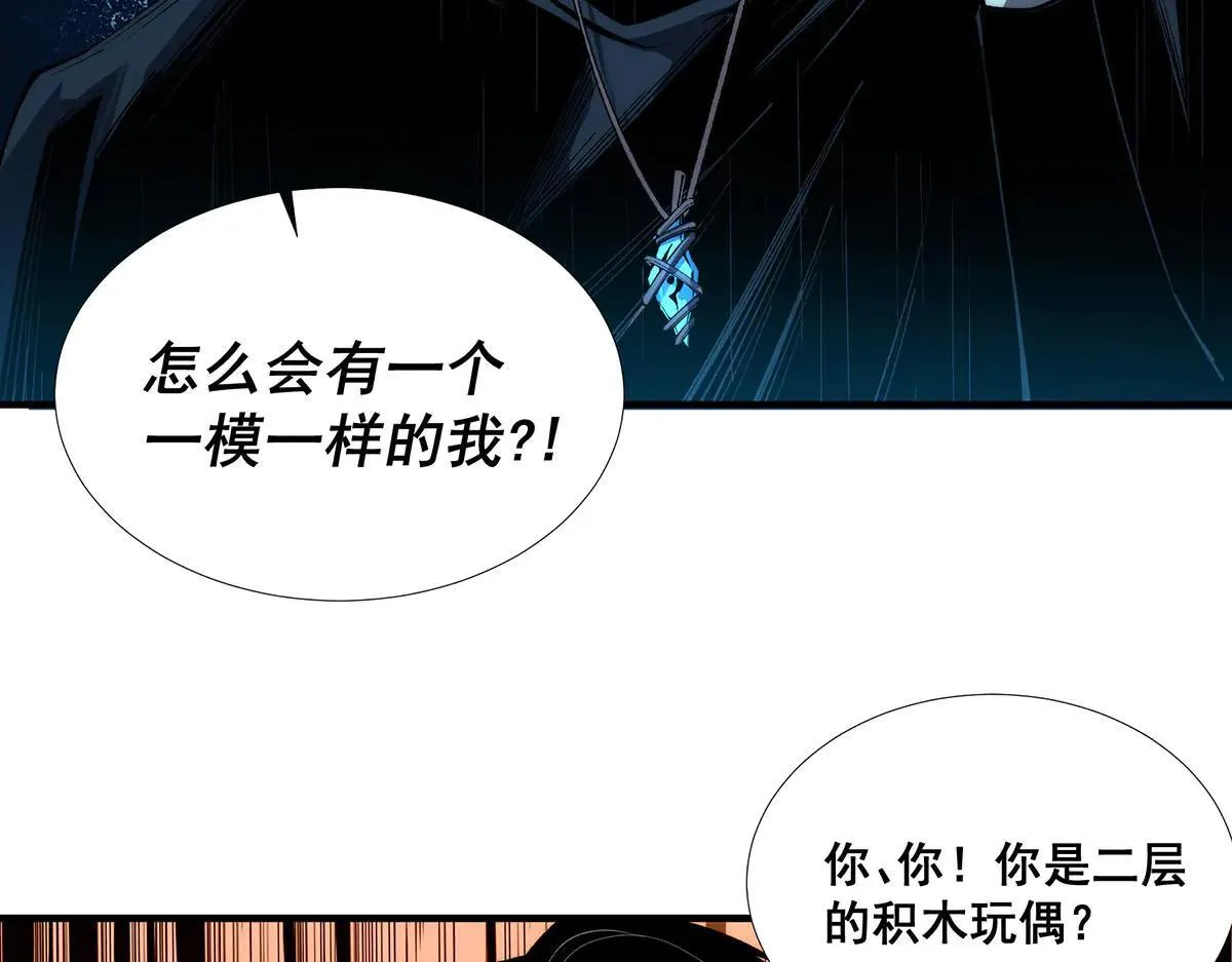 无限推演14小时漫画,472图